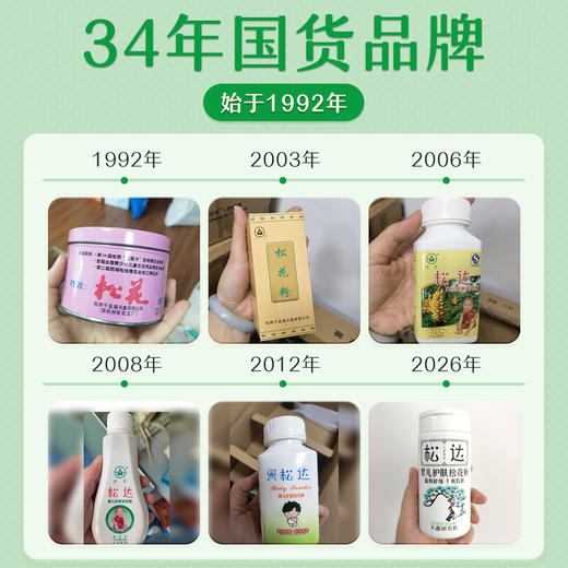 松达婴儿护肤松花粉52g痱子粉婴儿专用 商品图4