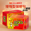 【50片装 发热12小时】袋鼠暖宝宝贴自发热冬天暖身热敷贴大号暖贴暖宫帖官方正品24小时 商品缩略图4