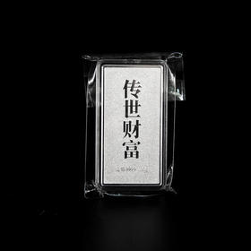 传世财富银条 足银9999 带鉴定证书