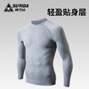 速力达蓄能压缩速干T恤透气排汗跑步越野徒步健身半拉链运动长袖男女 商品缩略图0