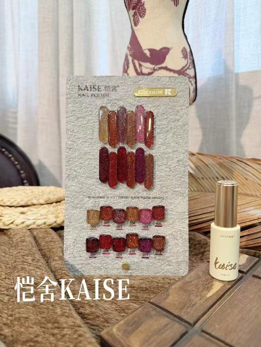 恺舍KAISE12色秋冬新品爆闪碎钻 商品图2
