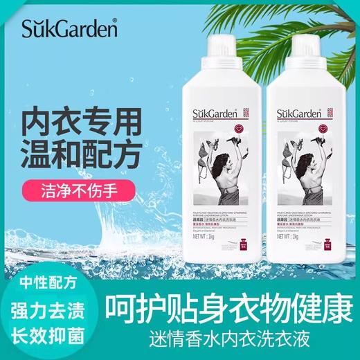 【19.9元会员福利】蔬果园迷情香水手洗专用洗衣液1kg    商品图0