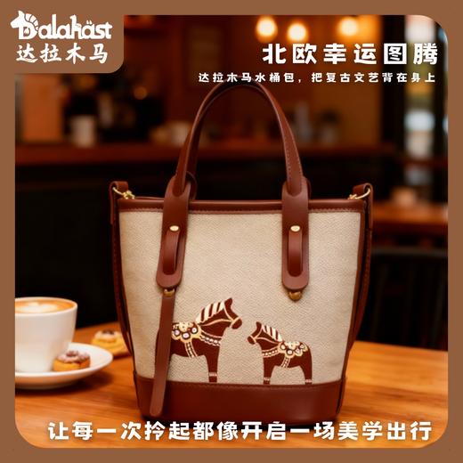 达拉木马水桶包 商品图4