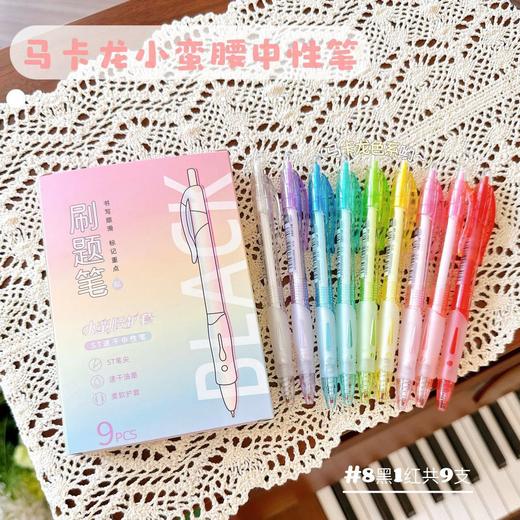 开学福利！【2盒18支】sufecoco马卡龙色系速干中性笔马卡龙小蛮腰按动中性笔学生用品速干刷题笔黑色签字笔红文具 商品图0
