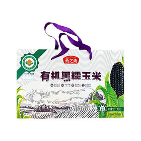 燕之坊有机黑糯玉米1.9kg
