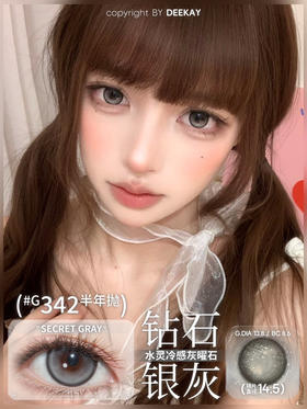 超高舒适度丨DK G342·Deekay丨银灰猫眼石14.5mm（半年抛/2片装）