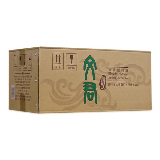 【高端光瓶】文君酒 汉韵 55度 浓香型白酒 500ml单瓶 500ml*6瓶 整箱 商品图7
