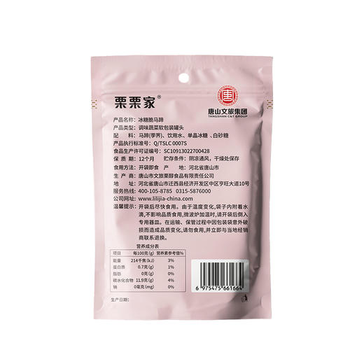 【超值10包装】栗栗家 冰糖脆马蹄 颗粒饱满 爽脆可口 60g*10袋 商品图12