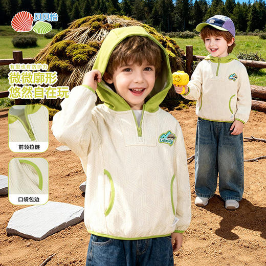 贝贝怡男女童带帽卫衣ZB1FS038 商品图1