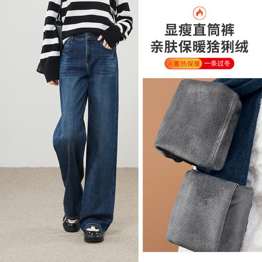 【两种裤长！厚绒-直筒牛仔】逸阳冬加绒加厚弹力保暖窄版阔腿直筒裤8830AV 商品图2