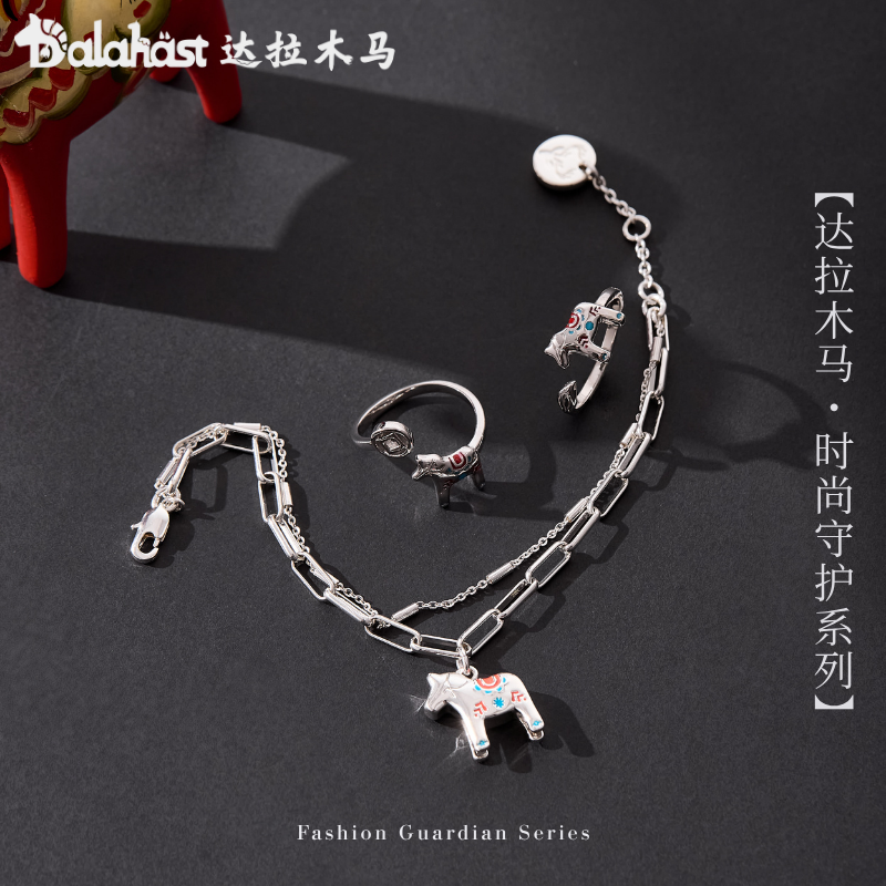 达拉木马时尚首饰