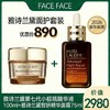 【2026新年新惠】雅诗兰黛 第七代小棕瓶精华液 100ml+智妍面霜 清爽版/滋润版 75ml 商品缩略图0