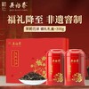 吴裕泰福礼300g茉莉花茶礼盒 商品缩略图0