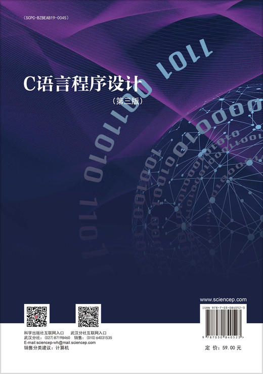 C语言程序设计（第三版） 商品图1
