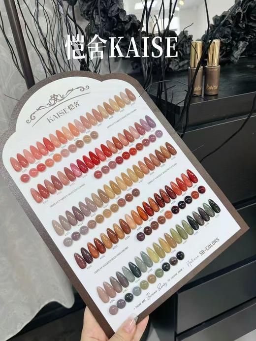 恺舍KAISE-50色【秋语半透】 商品图3