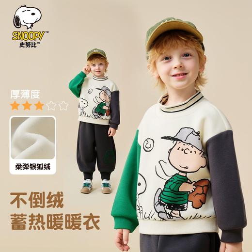 【90-130】【加绒】【史努比】男童冬季圆领加绒卫衣 商品图5