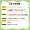 《土豆逗严肃科普》三季系列 商品缩略图2