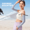 【蕉下精选】蕉下女士凉感防晒袖套AL37826 商品缩略图4