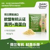 荷兰乐荷 有机奶酪碎 150g/150g*3 商品缩略图0