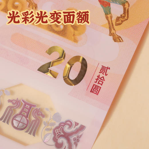 【春节2.11下午2点-2.23停发】新年爆卖中！马年大红包，含小马挂件+马年纪念钞&币+马年生肖邮票，超长折页红包，还有可爱喜庆可肩背立体包包，喜气洋洋过新年【72h发货】 商品图9