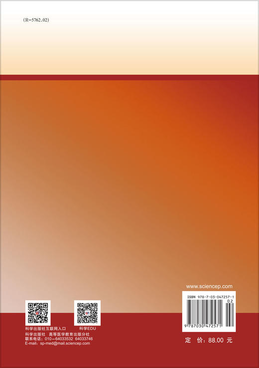 医用物理学（第2版） 商品图1