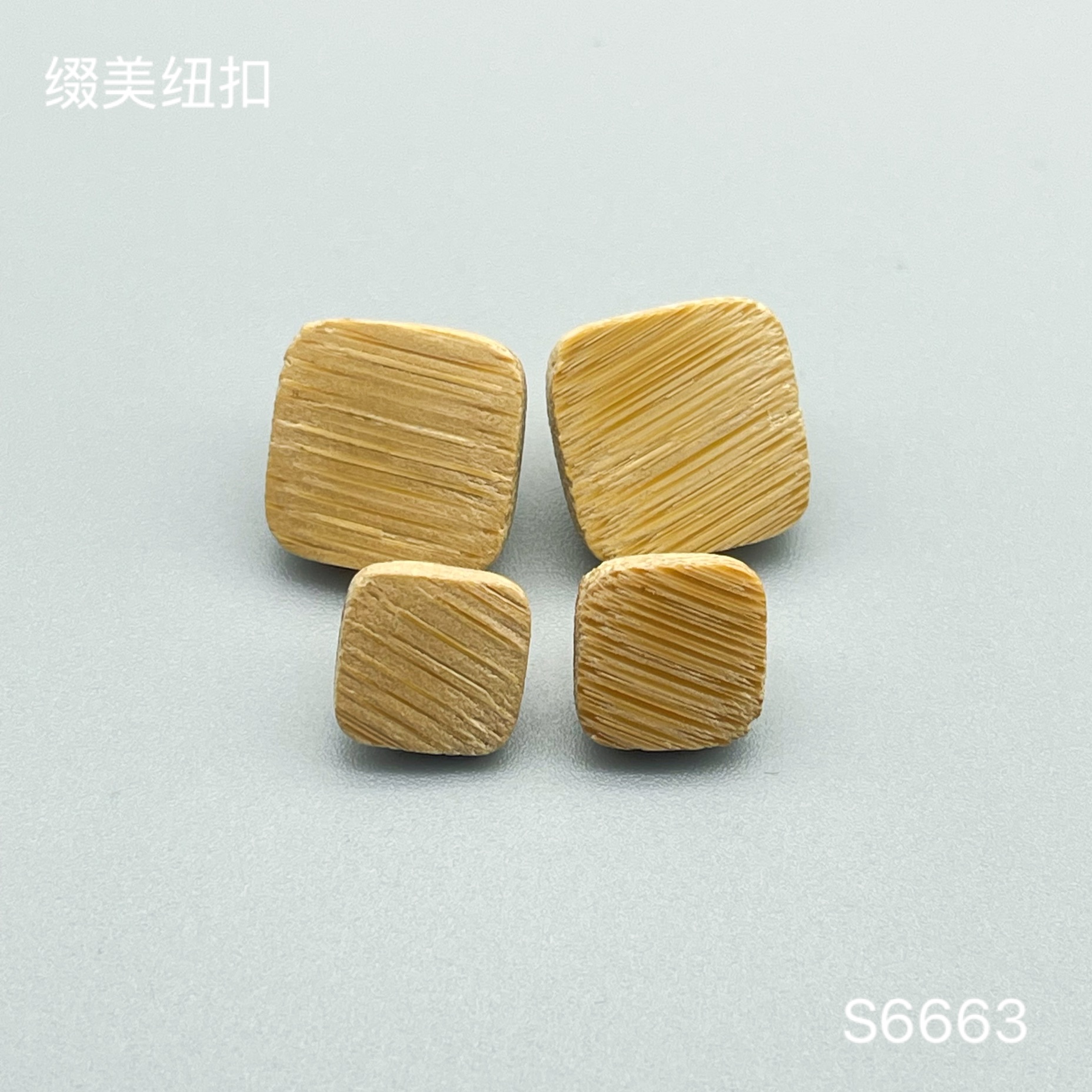 S6663(整包购买)