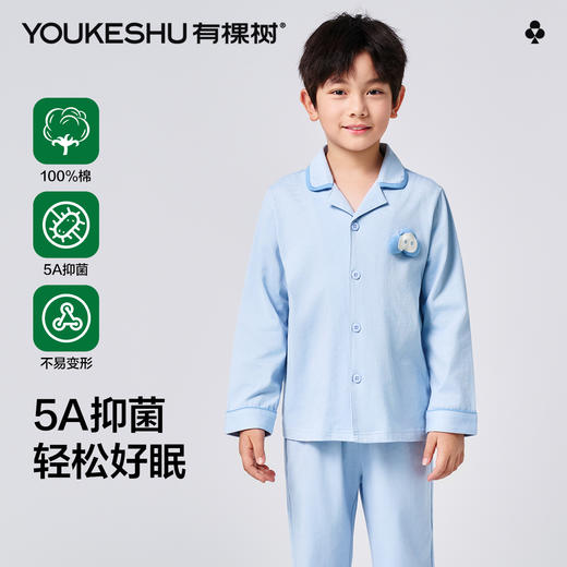 【清仓捡漏】【120-140】【有棵树】男童开衫长袖套装纯棉睡衣睡裤 商品图0