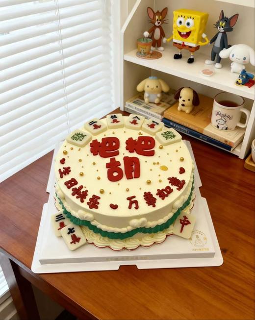 【优品系列】---复古花边【把把胡】送男士、麻将生日蛋糕 商品图2