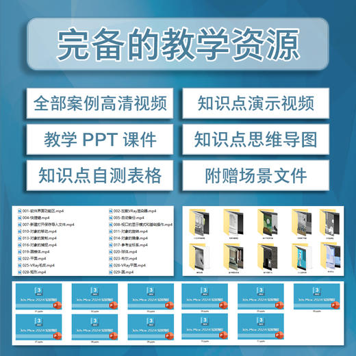 3ds Max 2024实用教程 基础入门 教程 AIGC 商业运用 建模 渲染 动画 实战书 商品图2