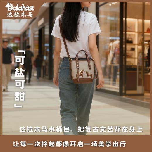 达拉木马水桶包 商品图2