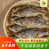 【书记进城卖山货】千岛鱼干180g/包 2包装/6包礼盒装 商品缩略图0