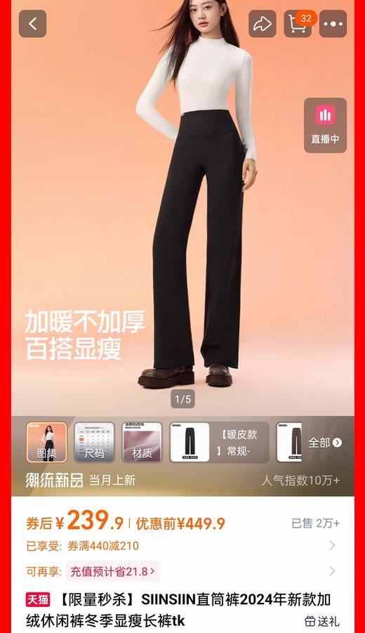 正品杨幂戚薇明星神裤SIINSIIN暖皮高腰直筒裤 商品图11