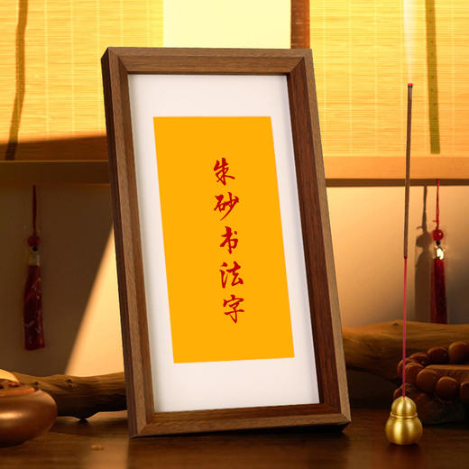 手绘文创 民间朱砂书法字 传统手写福 商品图5