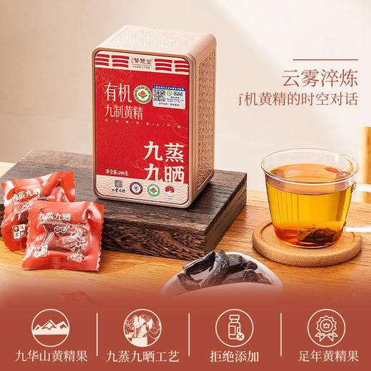 贤慧堂 有机九华黄精果200g/盒 商品图1