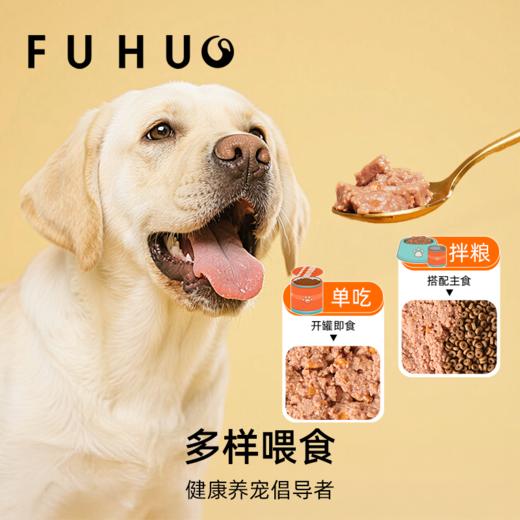 【限时8折】俘获S2守护牛牛罐头狗罐头拌饭伴侣狗狗零食 商品图4