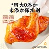 【发出后不支持拦截退货】杨博士 秘制烤土鸡 400g*2/400g*3 商品缩略图4
