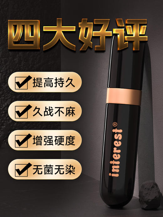 情人节专属—进口男人持久起勃喷剂 商品图1