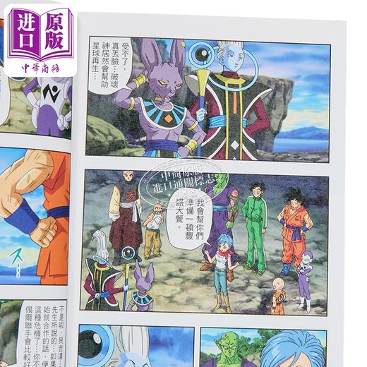 【中商原版】漫画 七龙珠Z 复活的 F 鸟山明 全彩印刷 台版漫画书 东立出版 商品图2