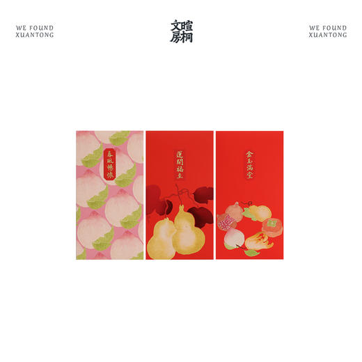 暄桐文房 运开福至 利是封 2026丙午马年红包 商品图4