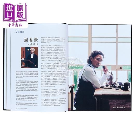 【中商原版】《毒舌大状》电影剧本（导演编剧签名版） 港台艺术原版 超等视觉出版 黄子华 香港电影 剧照台词 商品图7