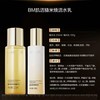 BM糙米焕活净透精华水乳2.0 控油保湿修护舒缓护肤水清爽焕活套装 商品缩略图1