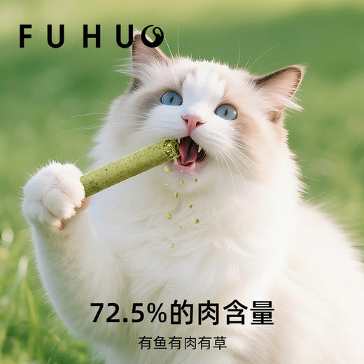 【俘获好礼】俘获G5冻干猫草棒磨牙洁猫咪猫零食齿冻干猫草粒化毛排毛 商品图1