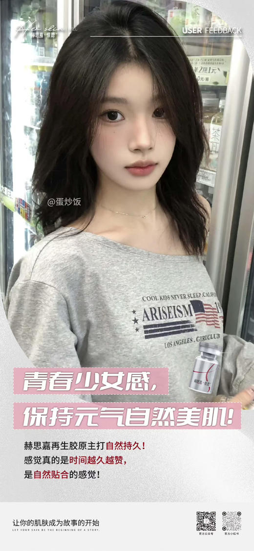 赫思嘉惟愿源码童颜水光单支  提亮肤色嫩白肌肤深层修保湿锁水改善 商品图11