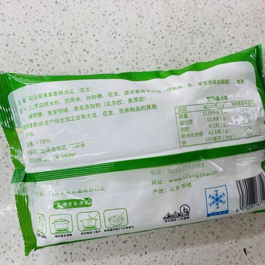 清真私坊斋香糯汤圆6袋家庭装 商品图2