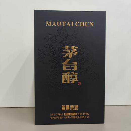 【高端联名】2023年 茅台醇 蓝黑荣耀 酱香型白酒  53度 500ml*6瓶整箱 商品图3