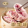 【一旬一味】玫瑰花卷速冻手工面点云南玫瑰早餐速食半成品 组合 商品缩略图4
