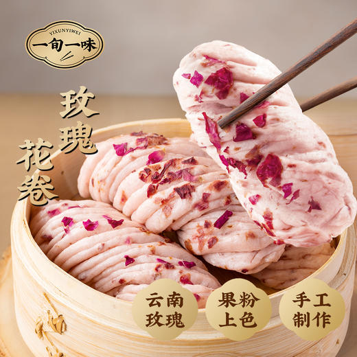 【一旬一味】玫瑰花卷速冻手工面点云南玫瑰早餐速食半成品 组合 商品图4