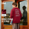 商场同款|森马国博衍艺联名系列卫衣男春小宽松圆领上衣2026新款 商品缩略图0