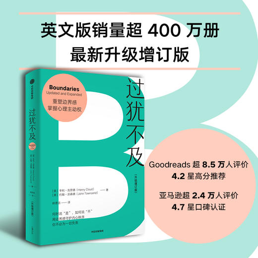 【樊登好书】过犹不及 商品图1