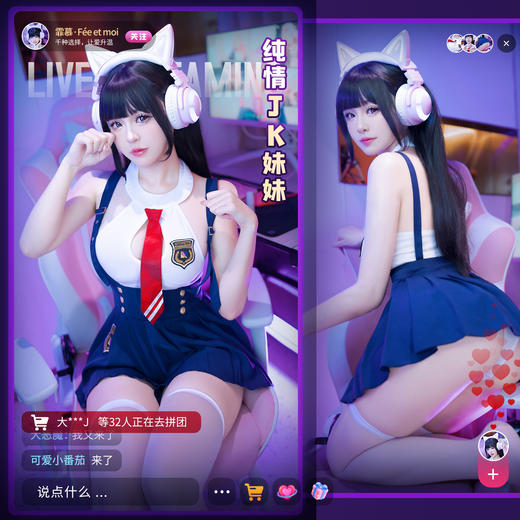 霏慕 背带两穿免脱JK制服6408 商品图0